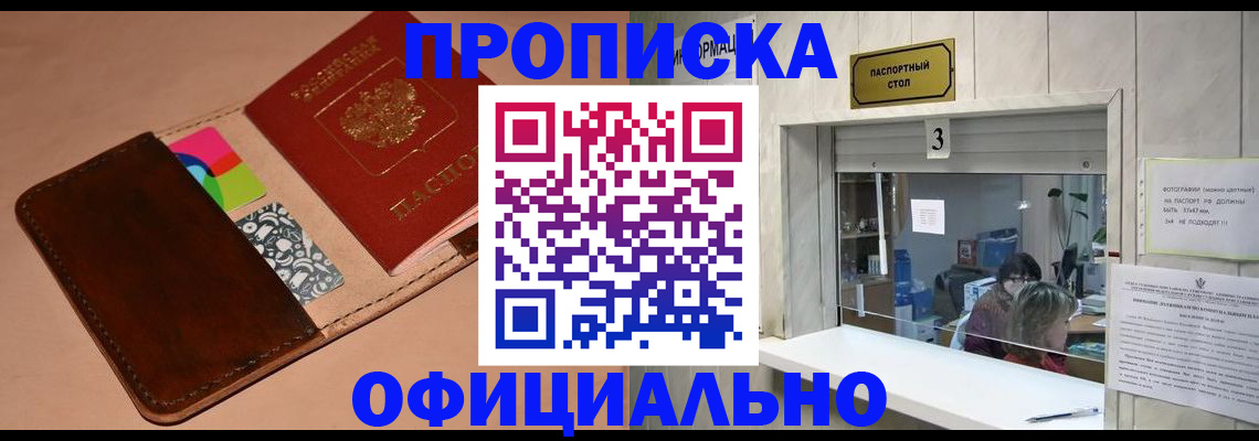 временная регистрация недорого в Тетюшах