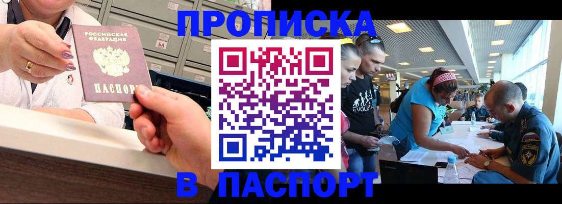 временная регистрация 2025 в Тетюшах